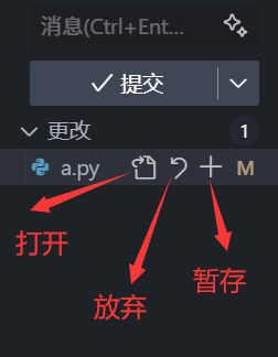 Git 工作区修改示例